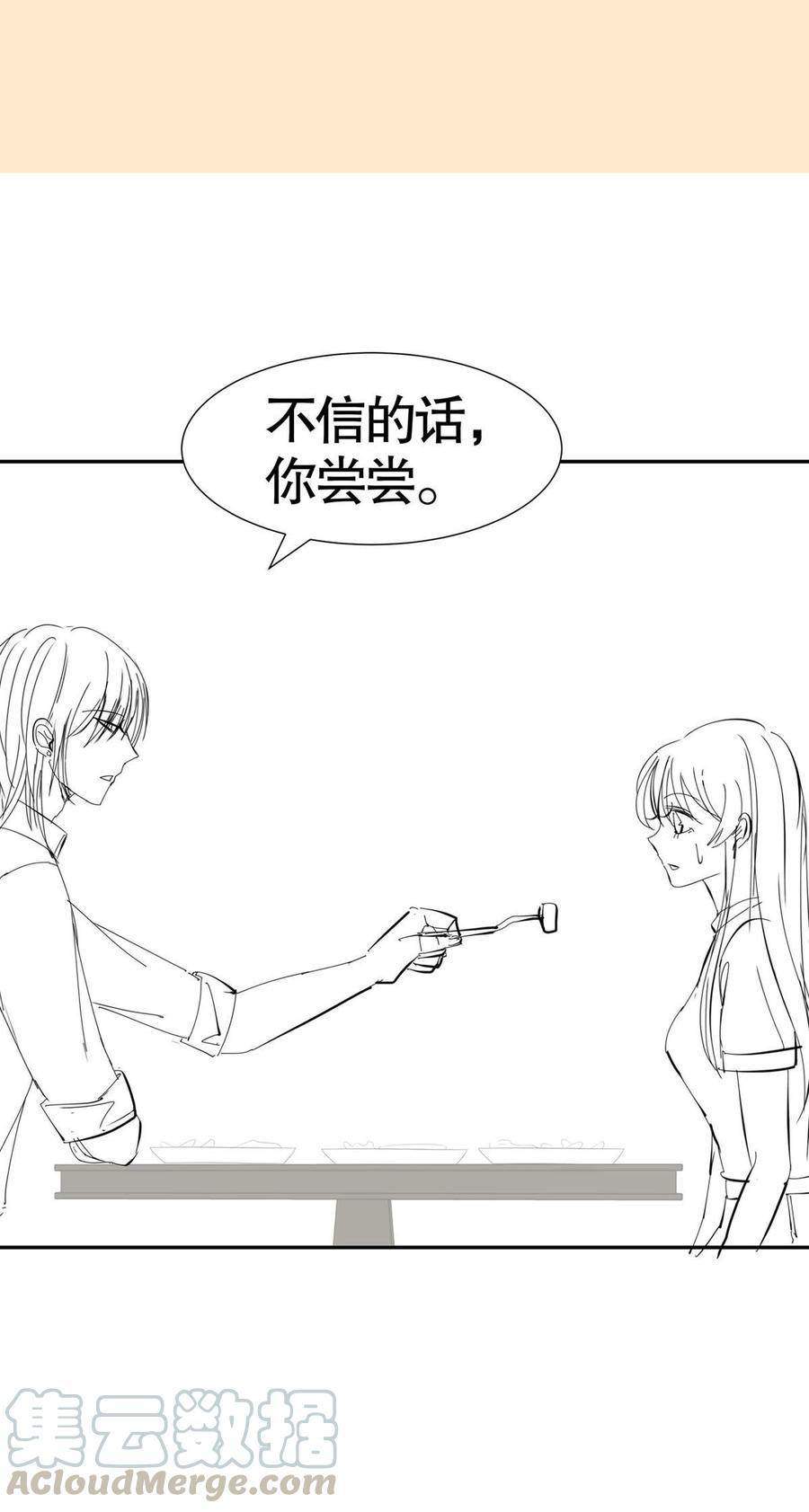 Me! Super Rich! Chapter 69 Bahasa Indonesia